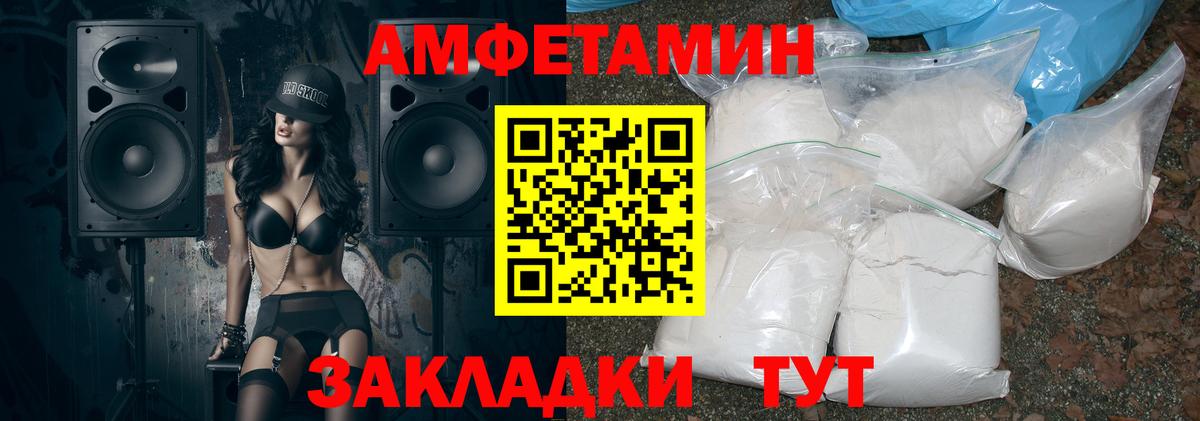 Amphetamine  Вход с VPN  Кызыл  Amphetamine 98% 