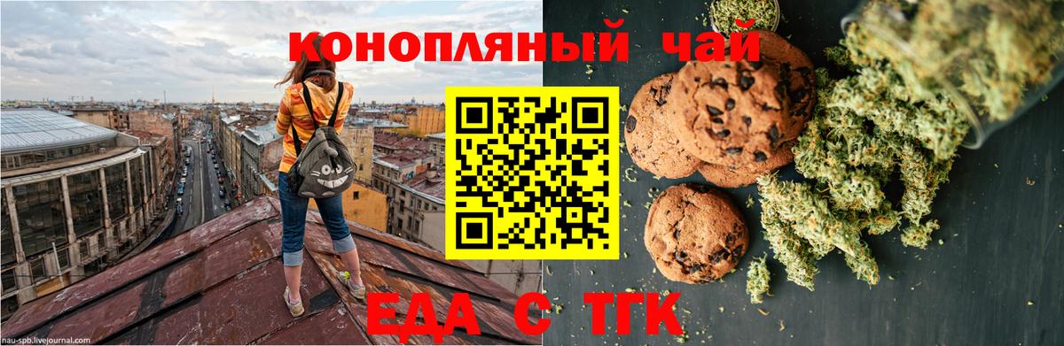 Canna-Cookies конопля Кызыл