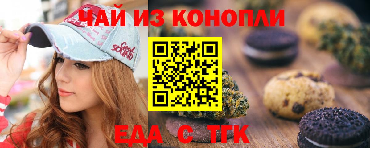 Кызыл  Canna-Cookies конопля  Вход с VPN 