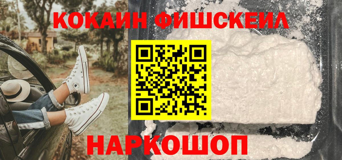 КОКАИН Columbia  КОКАИН Боливия  Вход с VPN  Кызыл 