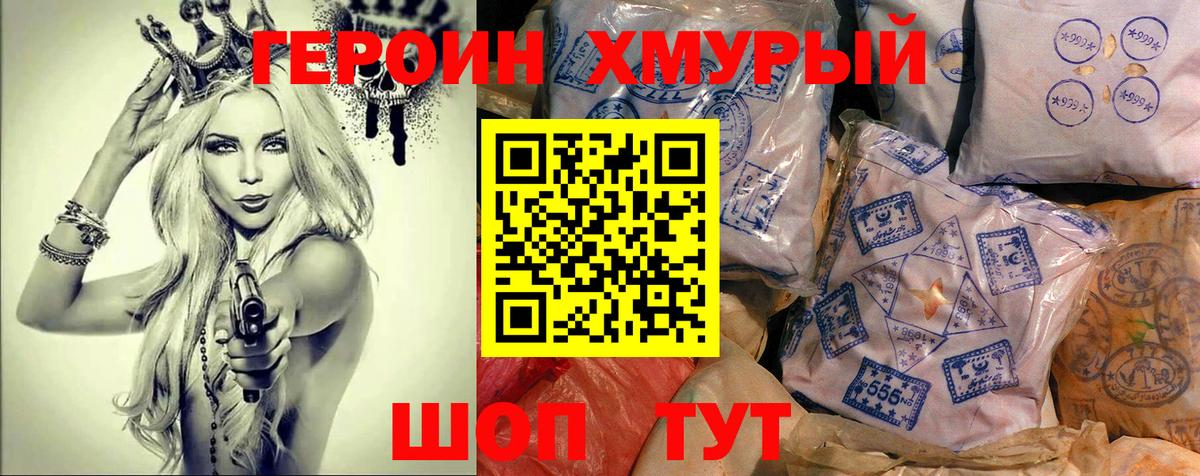 Героин афганец  Вход с VPN  Кызыл 