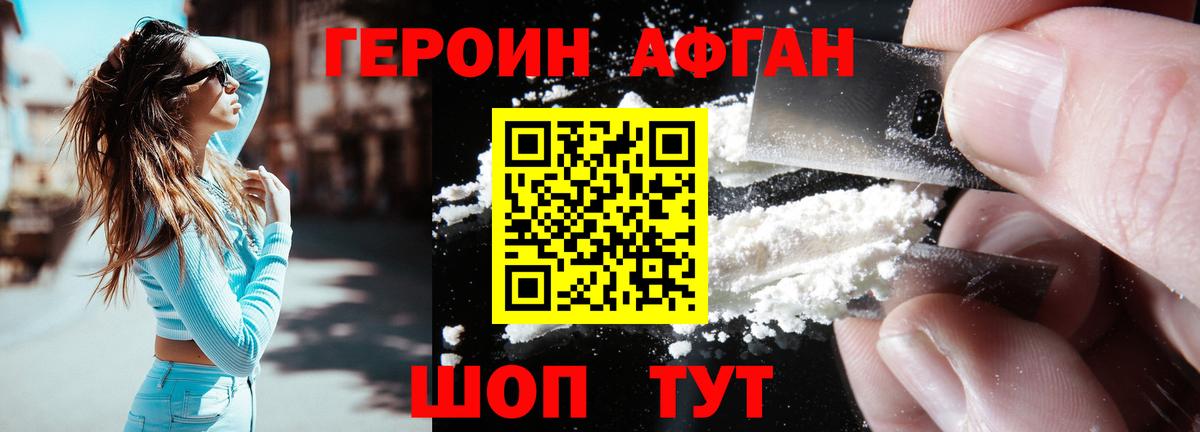 ГЕРОИН герыч Кызыл
