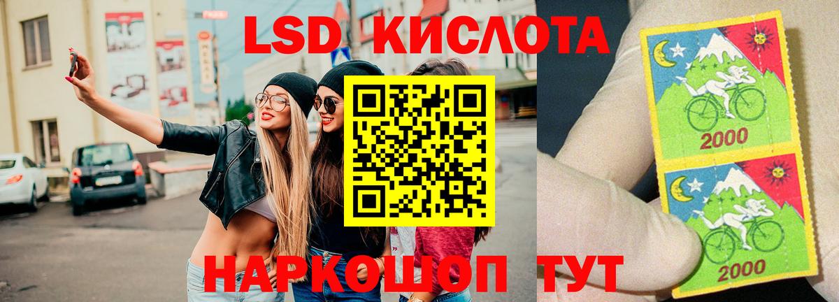 Кызыл  Лсд 25 экстази ecstasy  Вход с VPN 