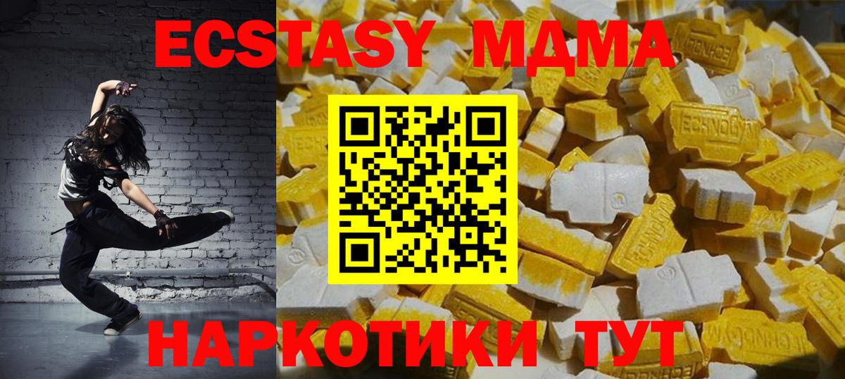 МДМА  MDMA VHQ  МДМА crystal  Вход с VPN  Кызыл 