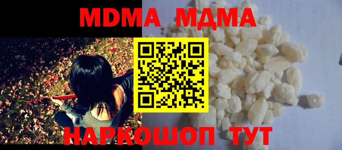 МДМА crystal Кызыл