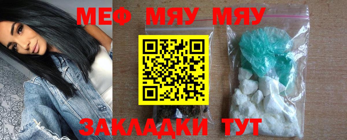 Мефедрон кристаллы Кызыл