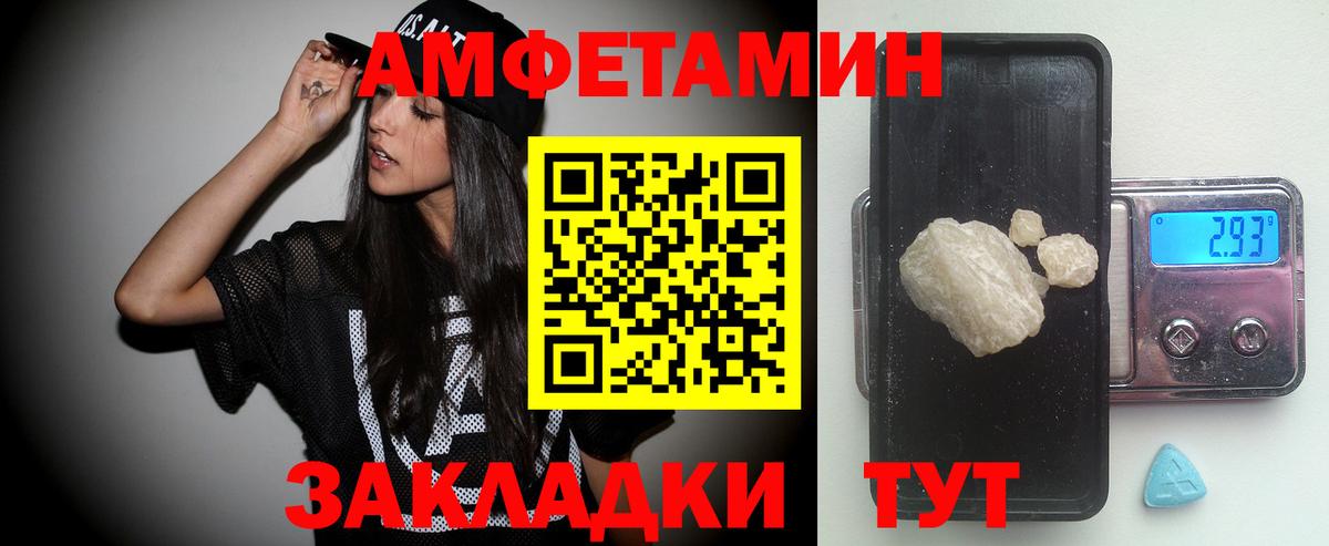 Первитин Декстрометамфетамин 99.9% Кызыл
