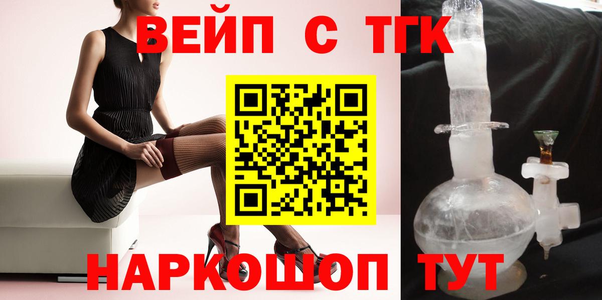 ТГК жижа Кызыл